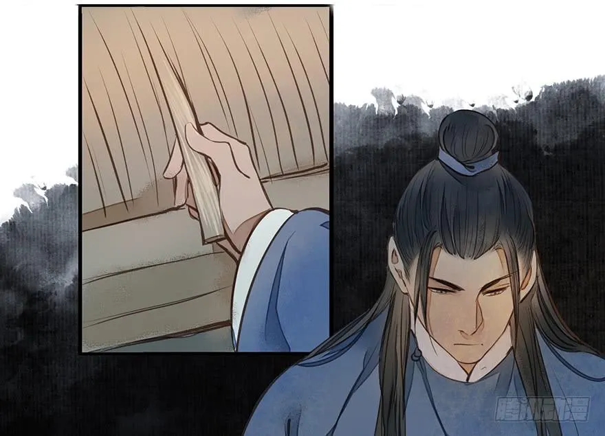 鬼笔筒（二十四）这字怎么不一般？ 第37页