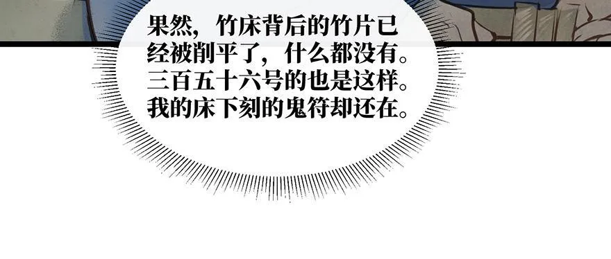 鬼笔筒（二十四）这字怎么不一般？ 第39页