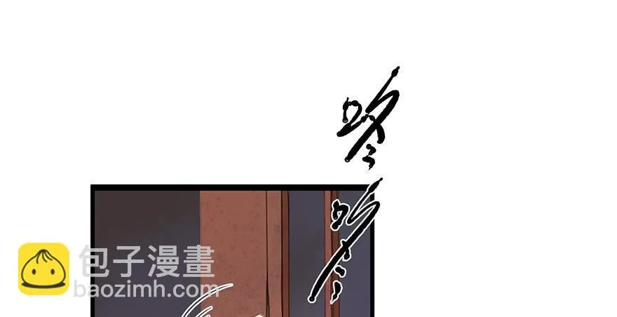鬼笔筒（二十四）这字怎么不一般？ 第48页
