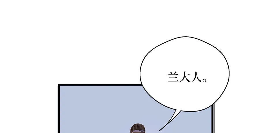 鬼笔筒（二十四）这字怎么不一般？ 第50页