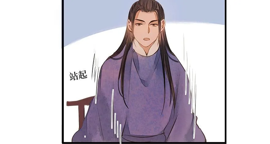 鬼笔筒（二十四）这字怎么不一般？ 第51页