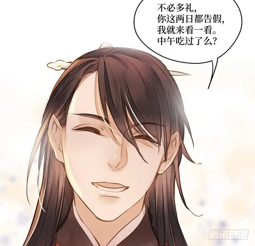 鬼笔筒（二十四）这字怎么不一般？ 第53页