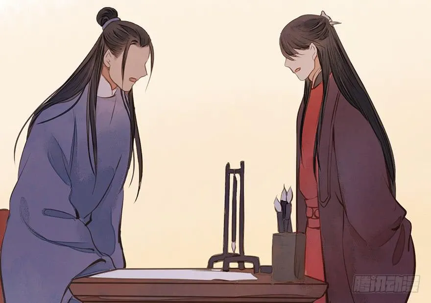 鬼笔筒（二十四）这字怎么不一般？ 第56页