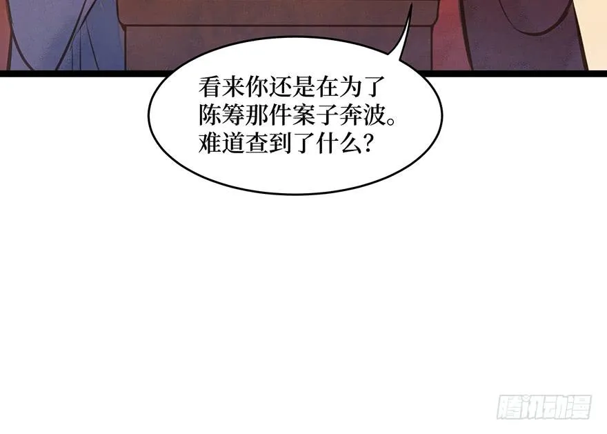 鬼笔筒（二十四）这字怎么不一般？ 第57页