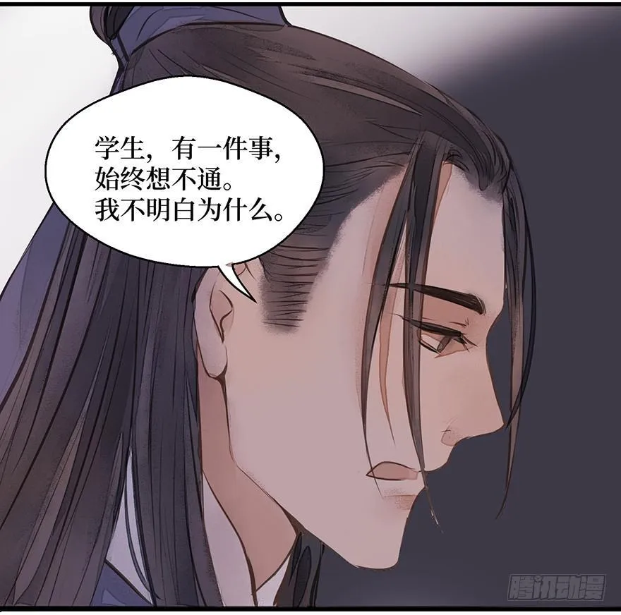 鬼笔筒（二十四）这字怎么不一般？ 第59页