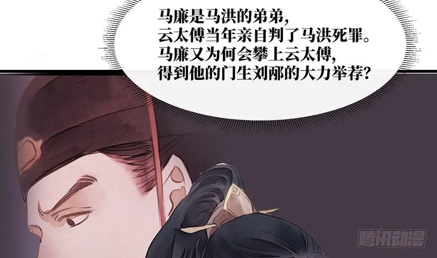 鬼笔筒（二十四）这字怎么不一般？ 第61页