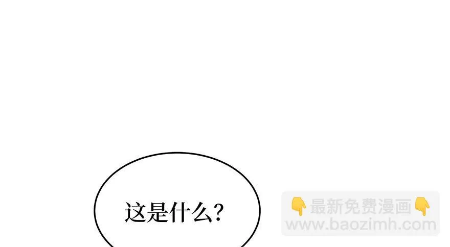 鬼笔筒（二十四）这字怎么不一般？ 第63页