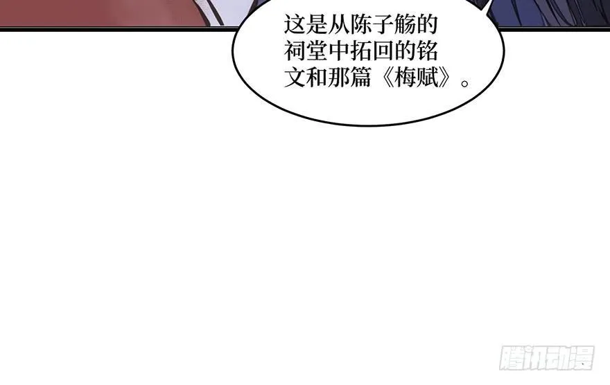 鬼笔筒（二十四）这字怎么不一般？ 第65页