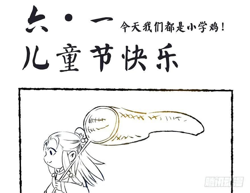 鬼笔筒（二十四）这字怎么不一般？ 第83页