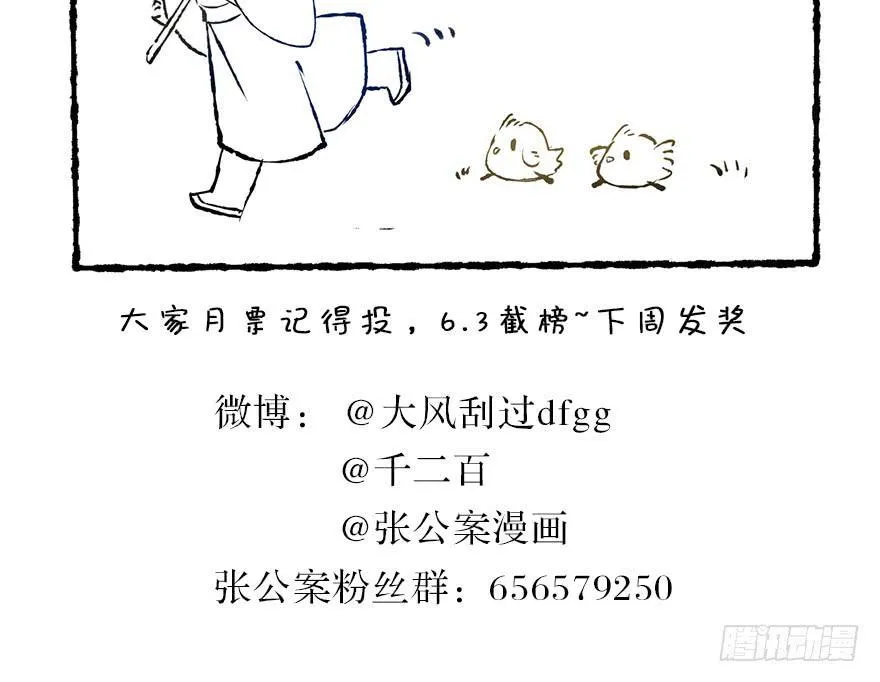 鬼笔筒（二十四）这字怎么不一般？ 第84页