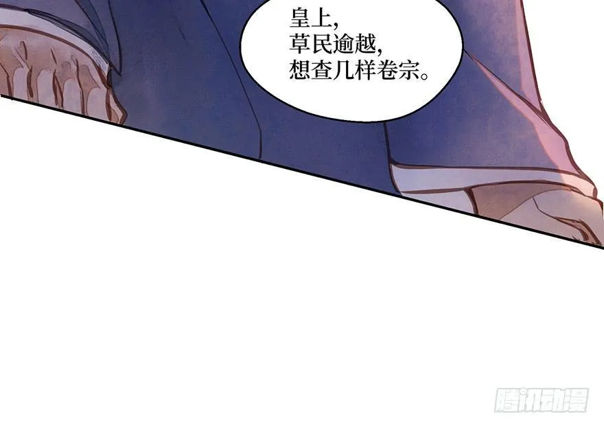 鬼笔筒（二十五）升堂？还是不升 第35页
