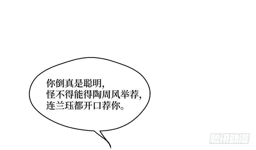 鬼笔筒（二十五）升堂？还是不升 第38页