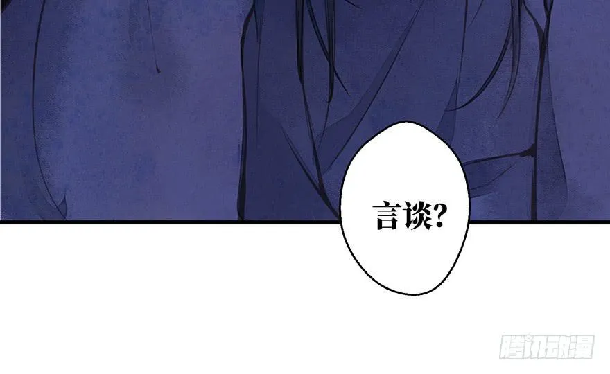 鬼笔筒（二十五）升堂？还是不升 第44页