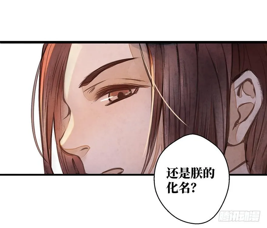 鬼笔筒（二十五）升堂？还是不升 第45页
