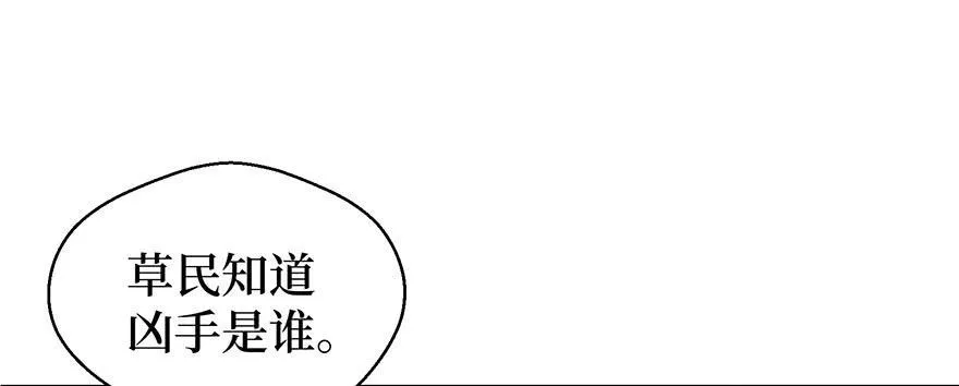 鬼笔筒（二十五）升堂？还是不升 第54页