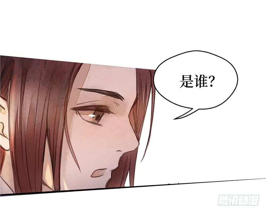 鬼笔筒（二十五）升堂？还是不升 第56页