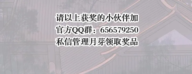 鬼笔筒（二十五）升堂？还是不升 第101页