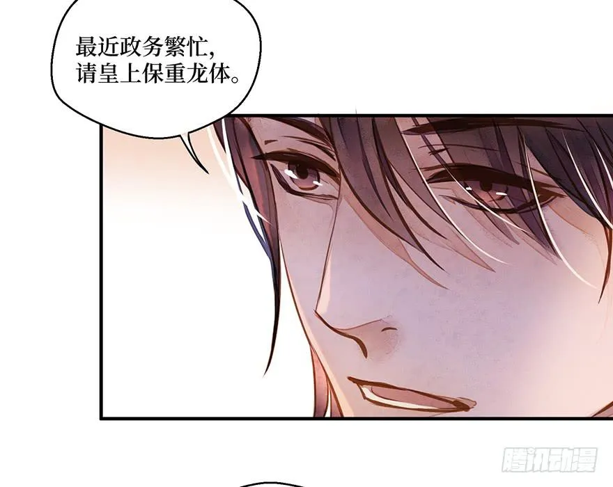 鬼笔筒（二十六）两个傻儿子 第5页