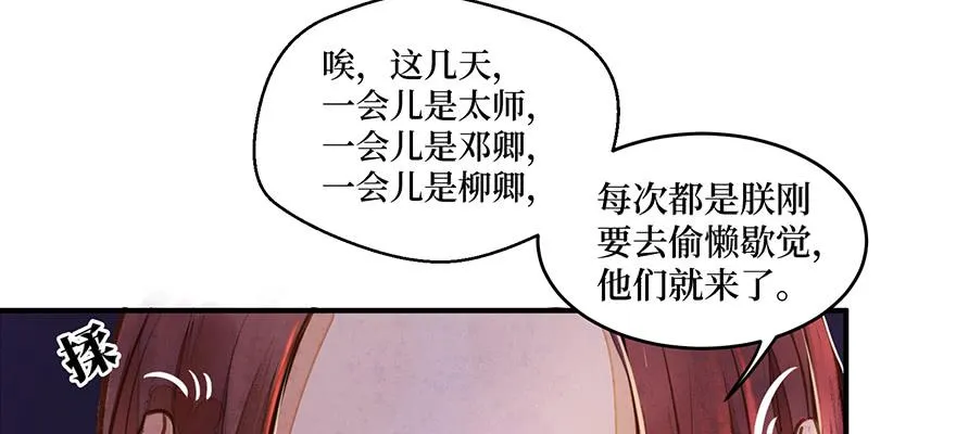 鬼笔筒（二十六）两个傻儿子 第6页