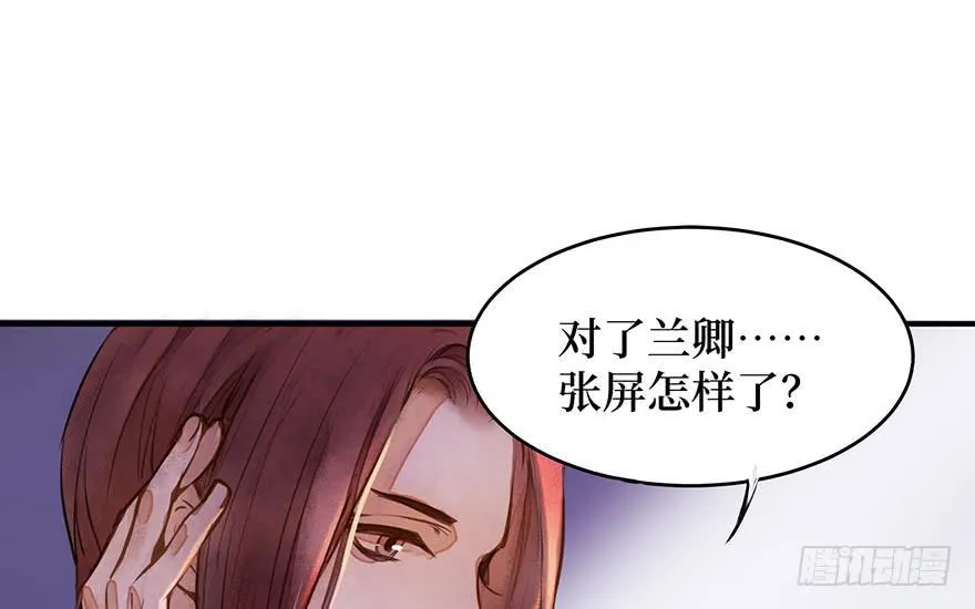 鬼笔筒（二十六）两个傻儿子 第8页