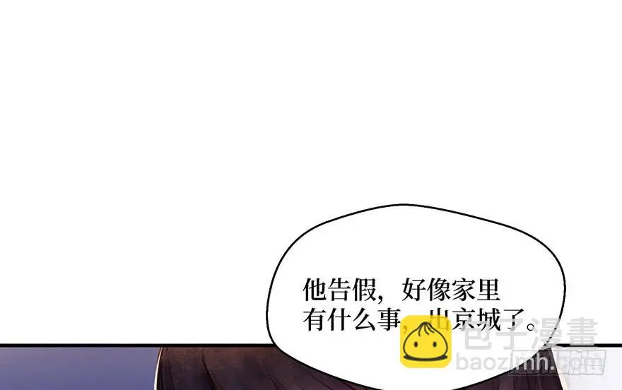 鬼笔筒（二十六）两个傻儿子 第10页