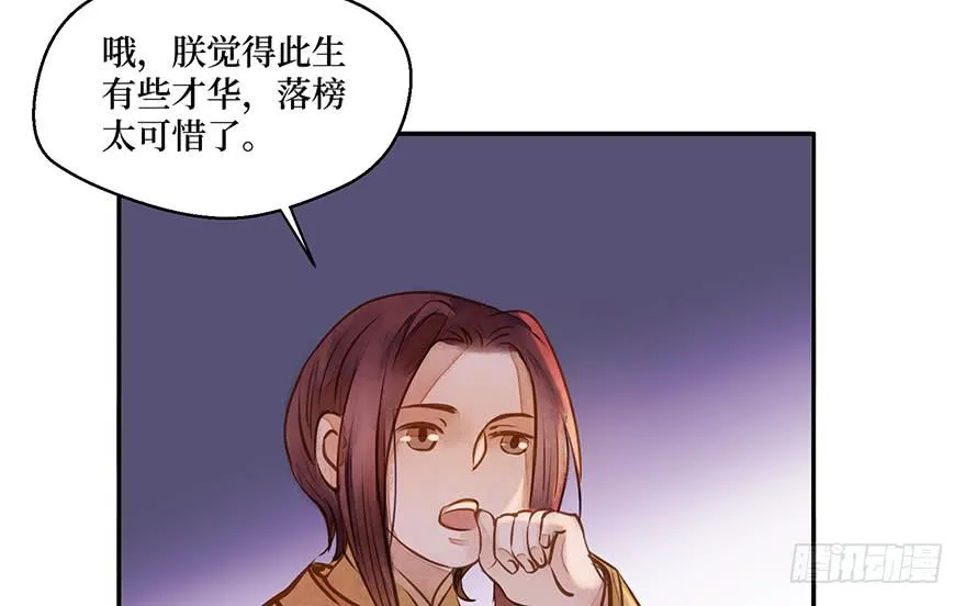 鬼笔筒（二十六）两个傻儿子 第13页