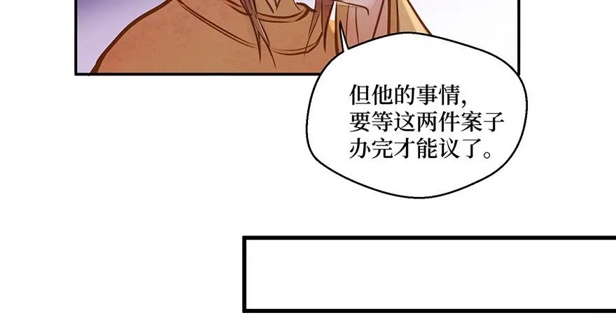 鬼笔筒（二十六）两个傻儿子 第14页