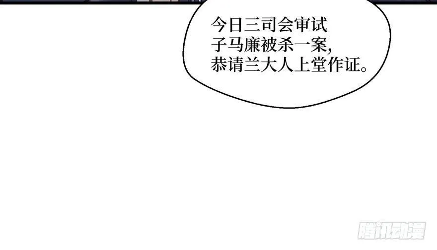 鬼笔筒（二十六）两个傻儿子 第20页