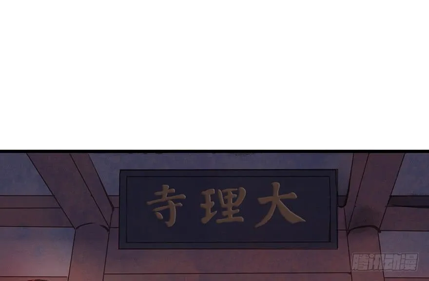 鬼笔筒（二十六）两个傻儿子 第23页