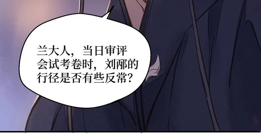 鬼笔筒（二十六）两个傻儿子 第40页