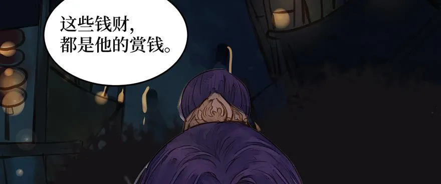 鬼笔筒（二十六）两个傻儿子 第64页