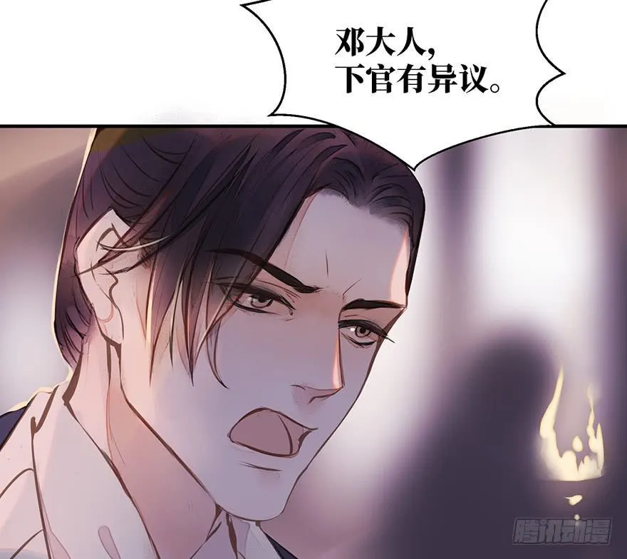 鬼笔筒（二十六）两个傻儿子 第70页