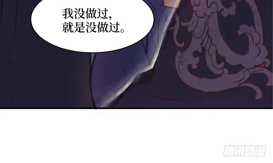 鬼笔筒（二十六）两个傻儿子 第77页