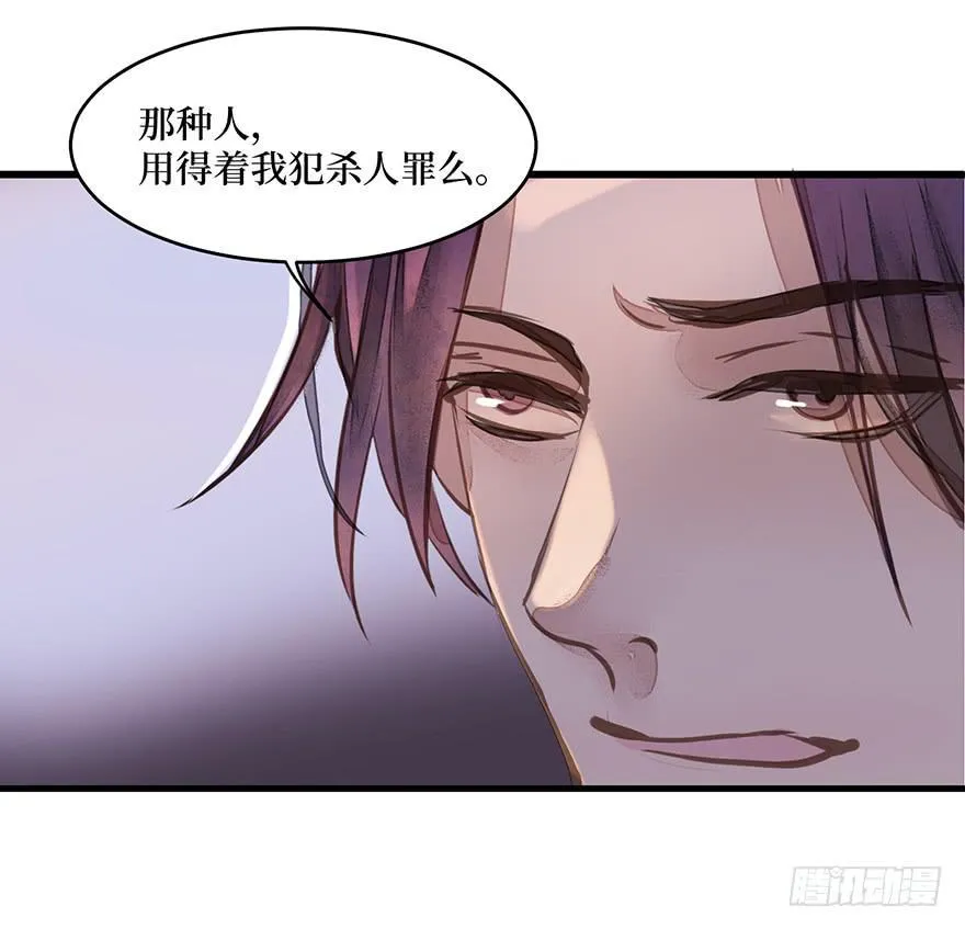 鬼笔筒（二十六）两个傻儿子 第78页