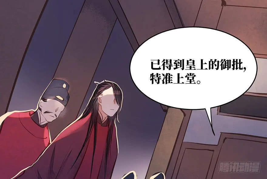 鬼笔筒（二十六）两个傻儿子 第90页