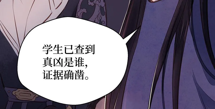鬼笔筒（二十七）已死之人如何杀人 第15页