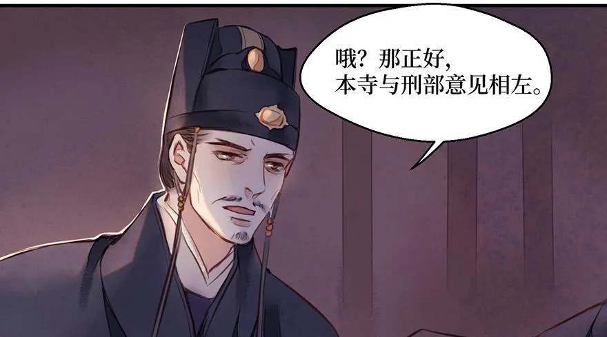 鬼笔筒（二十七）已死之人如何杀人 第18页