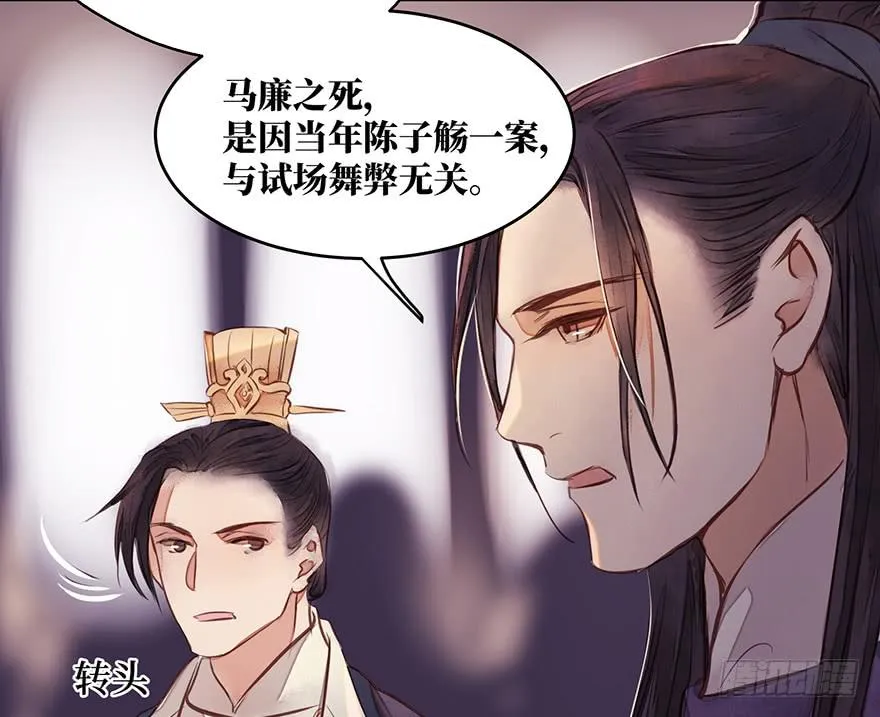 鬼笔筒（二十七）已死之人如何杀人 第23页