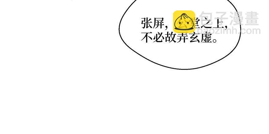 鬼笔筒（二十七）已死之人如何杀人 第45页