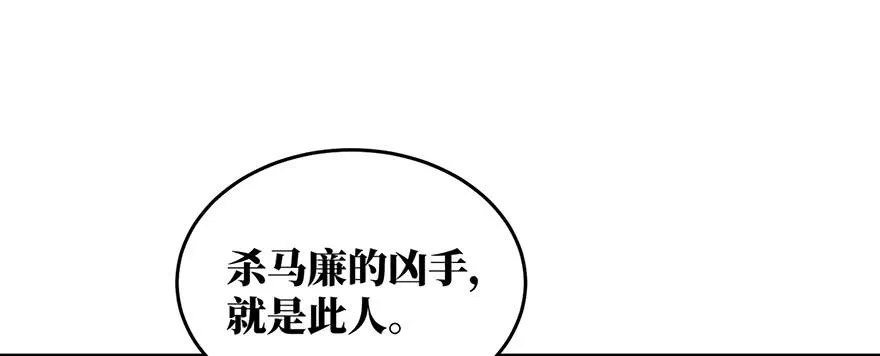 鬼笔筒（二十七）已死之人如何杀人 第49页