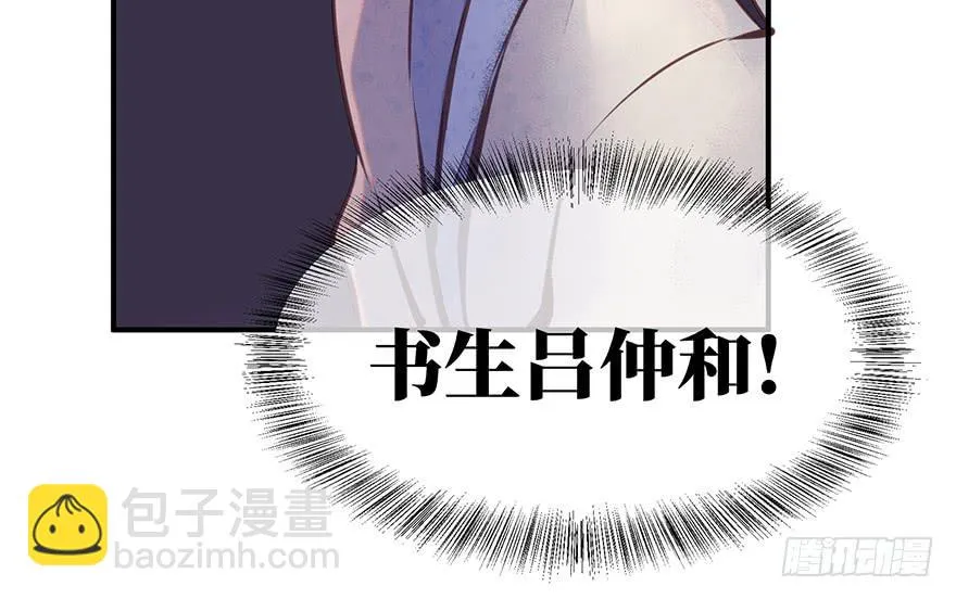 鬼笔筒（二十七）已死之人如何杀人 第56页