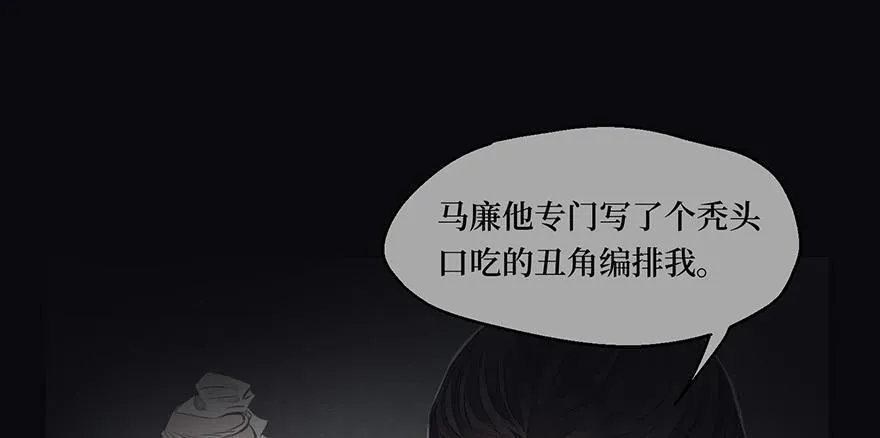 鬼笔筒（二十七）已死之人如何杀人 第64页