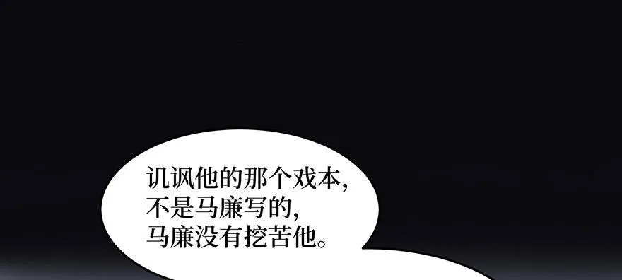 鬼笔筒（二十七）已死之人如何杀人 第67页
