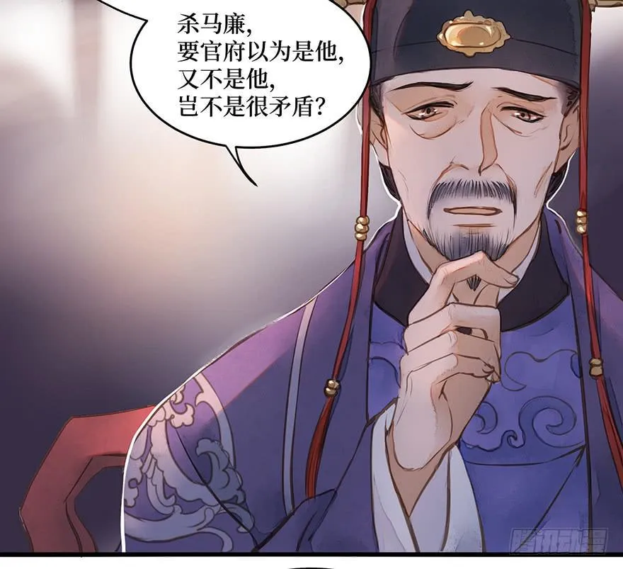 鬼笔筒（二十九）吕仲和错算几人 第38页