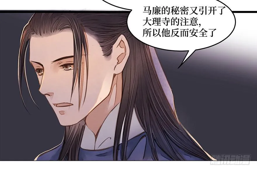 鬼笔筒（二十九）吕仲和错算几人 第47页