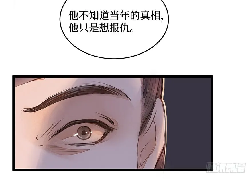 鬼笔筒（二十九）吕仲和错算几人 第55页