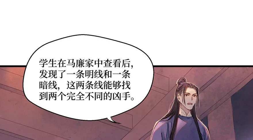 鬼笔筒（二十八）最怕空气突然安静 第2页