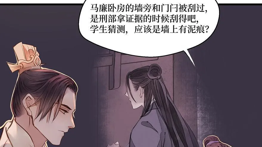 鬼笔筒（二十八）最怕空气突然安静 第7页