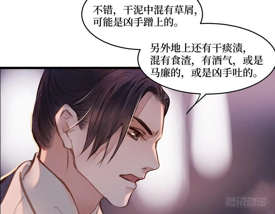 鬼笔筒（二十八）最怕空气突然安静 第9页