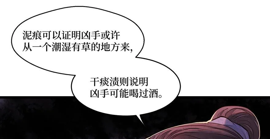 鬼笔筒（二十八）最怕空气突然安静 第11页